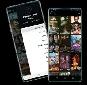Fushaar App — لقطة شاشة 3