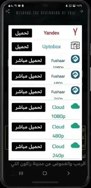 Fushaar App — لقطة شاشة 2