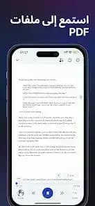 Speechify — لقطة شاشة 1