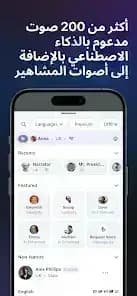 Speechify — لقطة شاشة 5