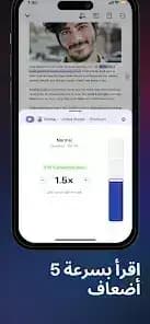Speechify — لقطة شاشة 6