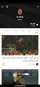 OneFootball — لقطة شاشة 1