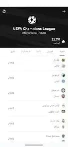 OneFootball — لقطة شاشة 2