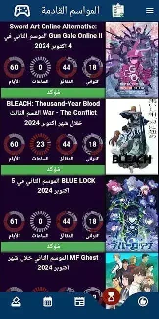 Add Anime — لقطة شاشة 1