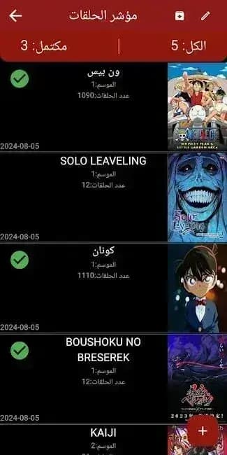 Add Anime — لقطة شاشة 4