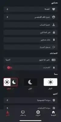 Sahra Apk — لقطة شاشة 1