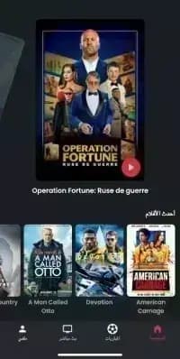 Sahra Apk — لقطة شاشة 3