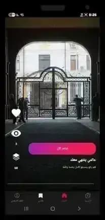 RushWatch — لقطة شاشة 7