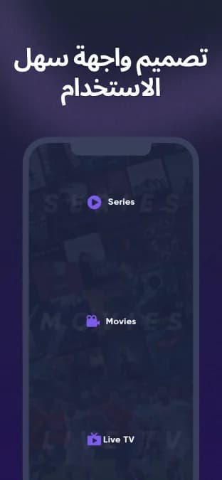 VentoX IPTV Player — لقطة شاشة 4