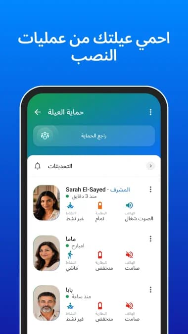 تروكولر مهكر — لقطة شاشة 12