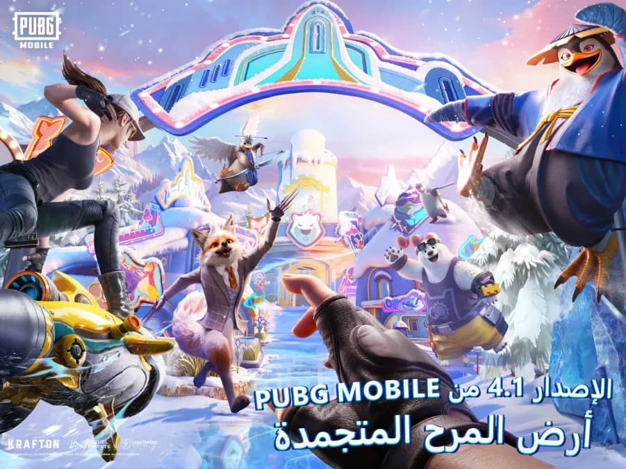 PUBG Mobile 4.5 — لقطة شاشة 9
