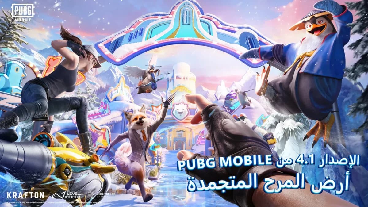 PUBG Mobile 4.5 — لقطة شاشة 16