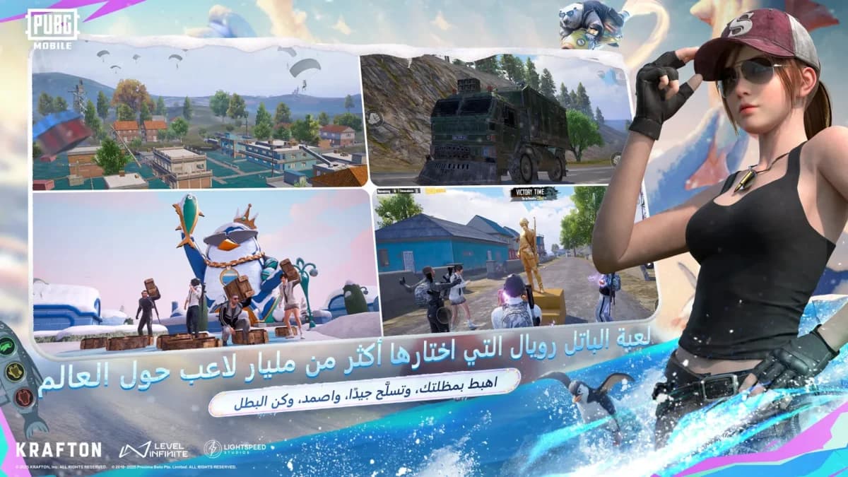 PUBG Mobile 4.5 — لقطة شاشة 5