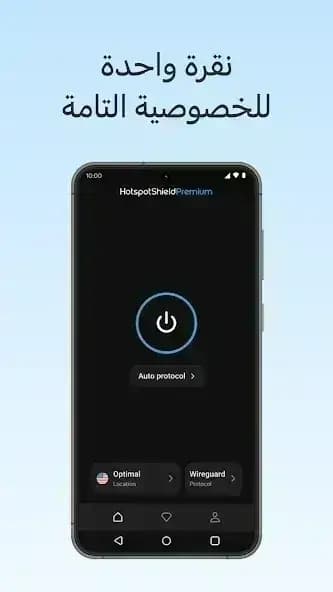 Hotspot Shield VPN مهكر — لقطة شاشة 1