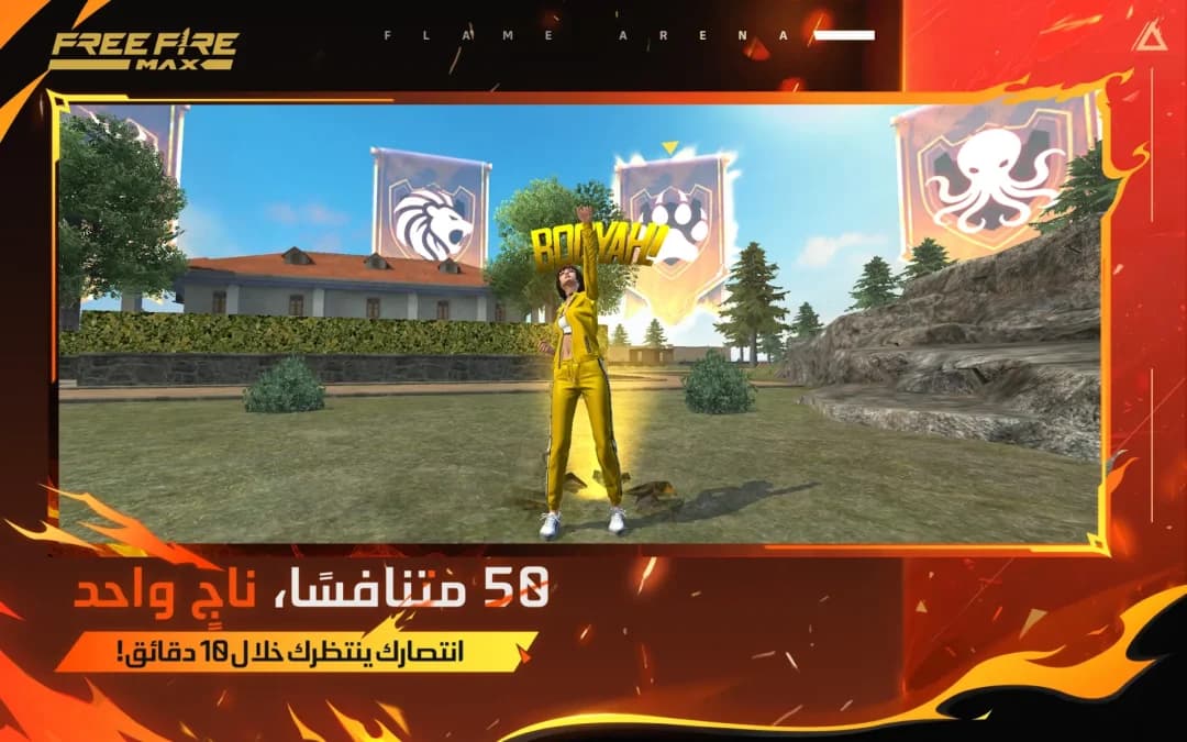 فري فاير مهكرة — لقطة شاشة 2