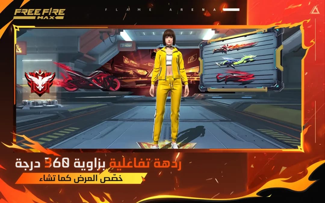 فري فاير مهكرة — لقطة شاشة 3