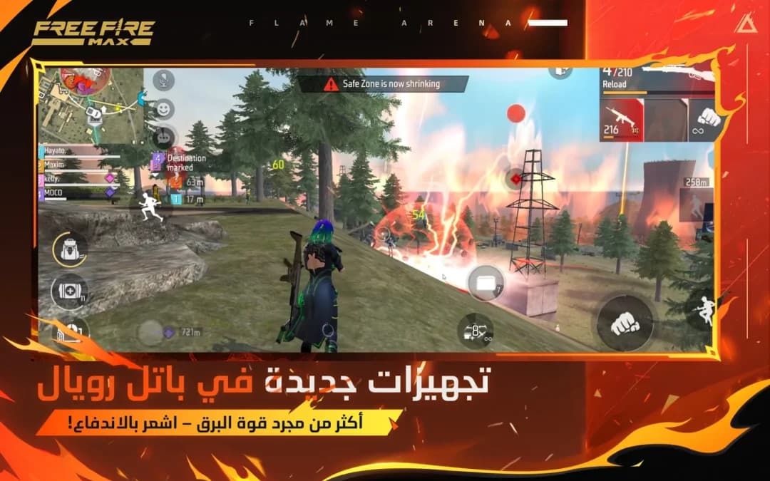 فري فاير مهكرة — لقطة شاشة 5