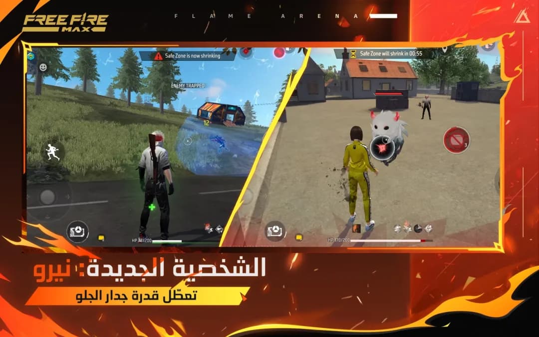 فري فاير مهكرة — لقطة شاشة 7