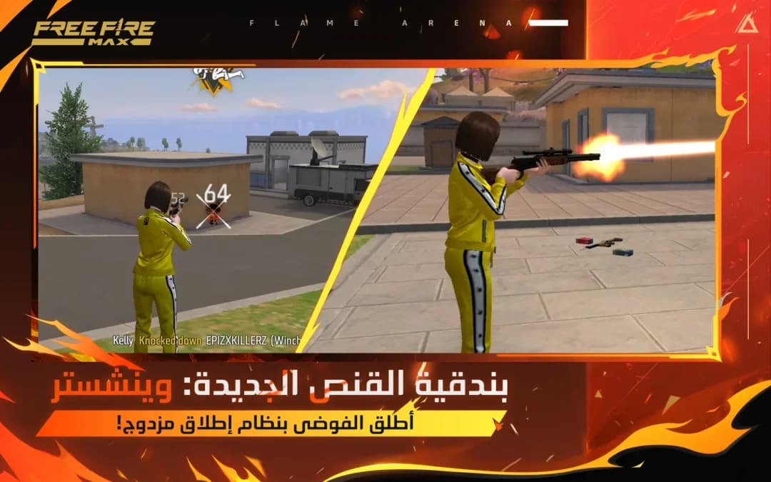 فري فاير مهكرة — لقطة شاشة 8