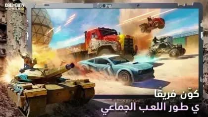 Call of Duty Mobile — لقطة شاشة 2