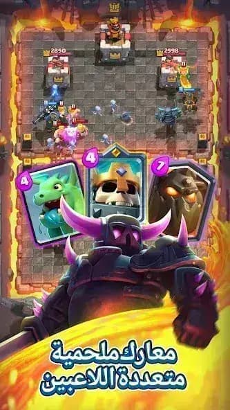 Clash Royale مهكرة — لقطة شاشة 4