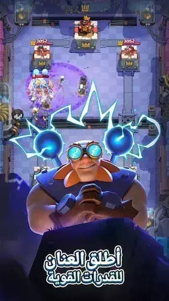 Clash Royale مهكرة — لقطة شاشة 6