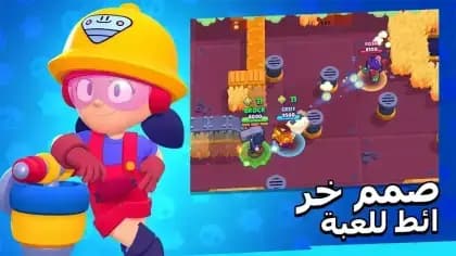 Brawl Stars مهكره — لقطة شاشة 4