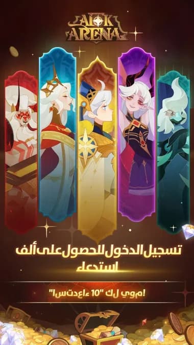AFK Arena — لقطة شاشة 14