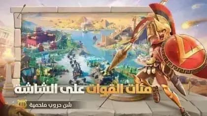 Rise of Kingdoms — لقطة شاشة 6