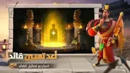Rise of Kingdoms — لقطة شاشة 7