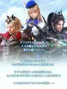 Final Fantasy Brave Exvius — لقطة شاشة 1