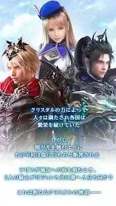 Final Fantasy Brave Exvius — لقطة شاشة 5