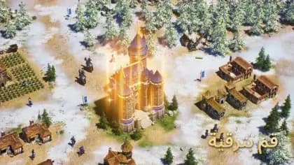 Age of Empires مهكره — لقطة شاشة 4