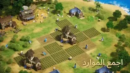 Age of Empires مهكره — لقطة شاشة 9