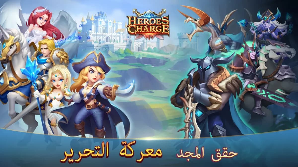 Heroes Charge مهكرة — لقطة شاشة 3