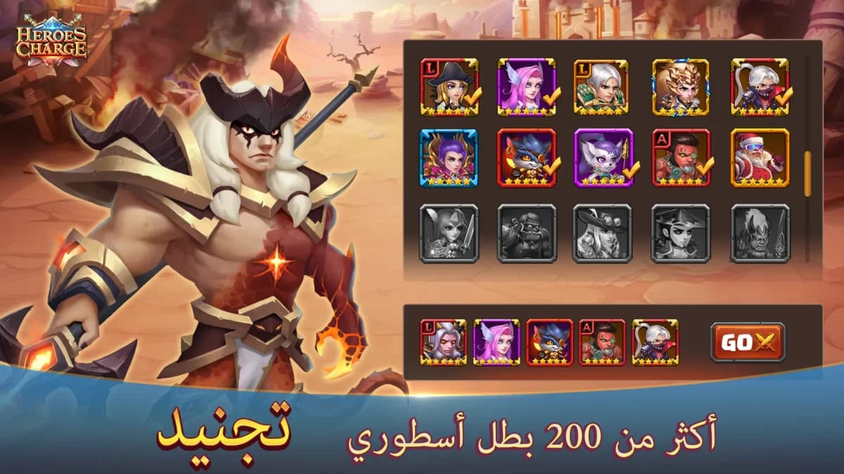 Heroes Charge مهكرة — لقطة شاشة 7