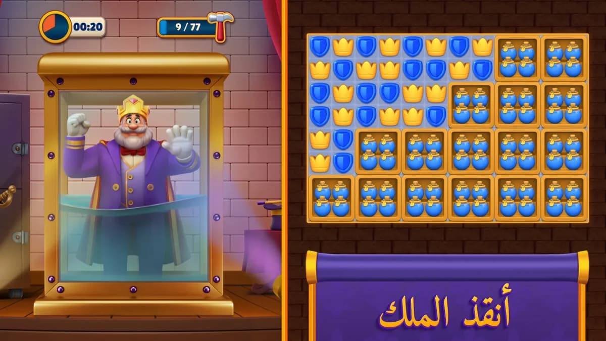 Royal Match مهكرة — لقطة شاشة 1