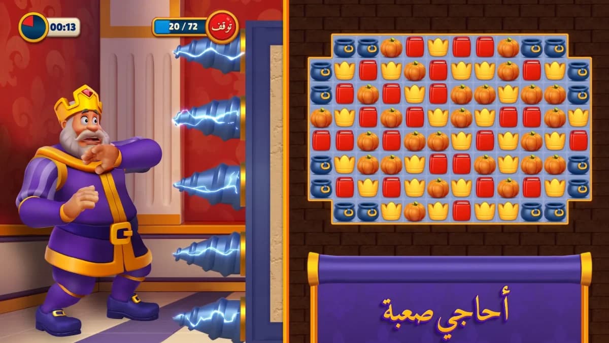 Royal Match مهكرة — لقطة شاشة 2