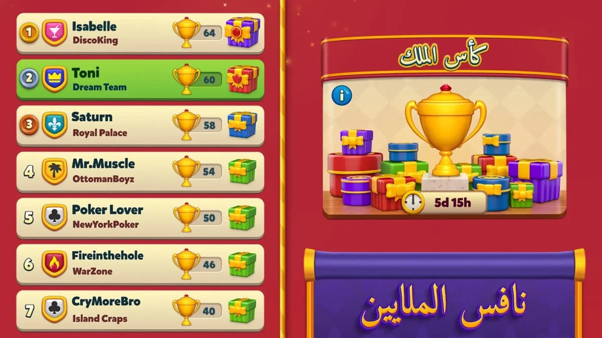 Royal Match مهكرة — لقطة شاشة 3