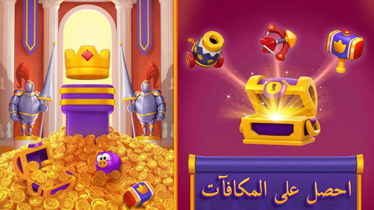 Royal Match مهكرة — لقطة شاشة 5