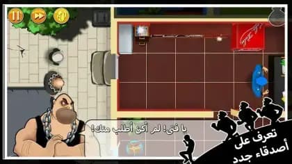 Robbery Bob مهكره — لقطة شاشة 5