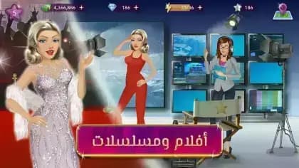 ملكة الموضة — لقطة شاشة 3