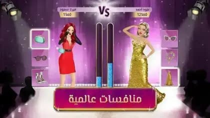 ملكة الموضة — لقطة شاشة 2