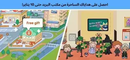 Toca Life World مهكره — لقطة شاشة 4