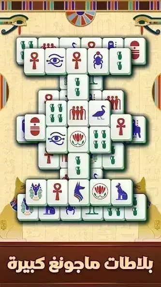 Vita Mahjong مهكر — لقطة شاشة 5