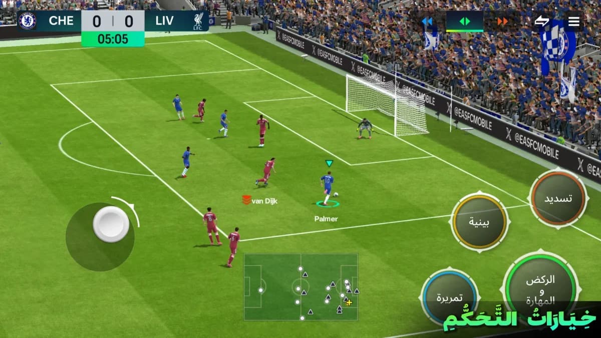 EA FC Mobile Soccer مهكرة — لقطة شاشة 4