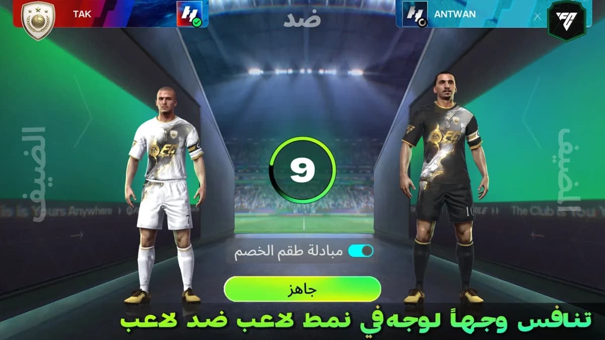 EA FC Mobile Soccer مهكرة — لقطة شاشة 5