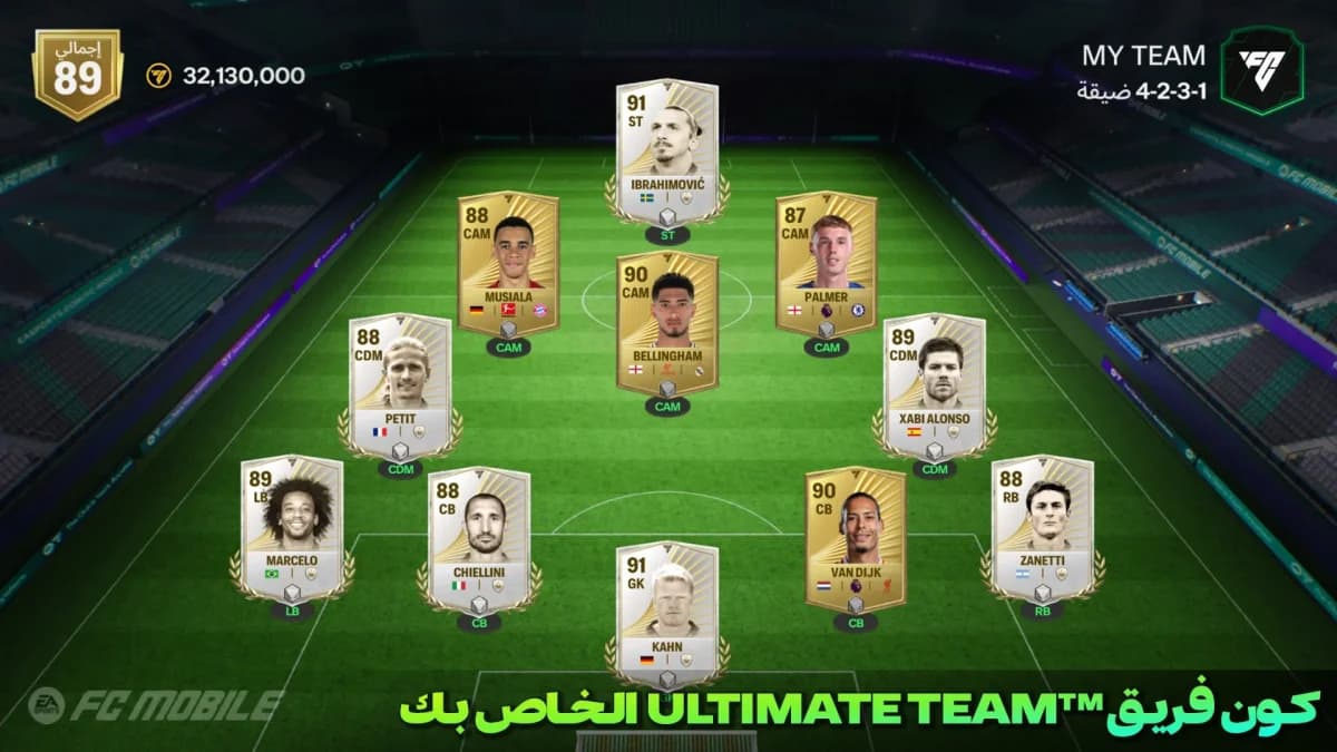 EA FC Mobile Soccer مهكرة — لقطة شاشة 6