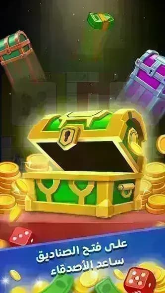 Ludo Club مهكره — لقطة شاشة 8