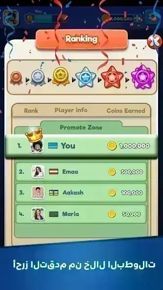 Ludo Club مهكره — لقطة شاشة 10